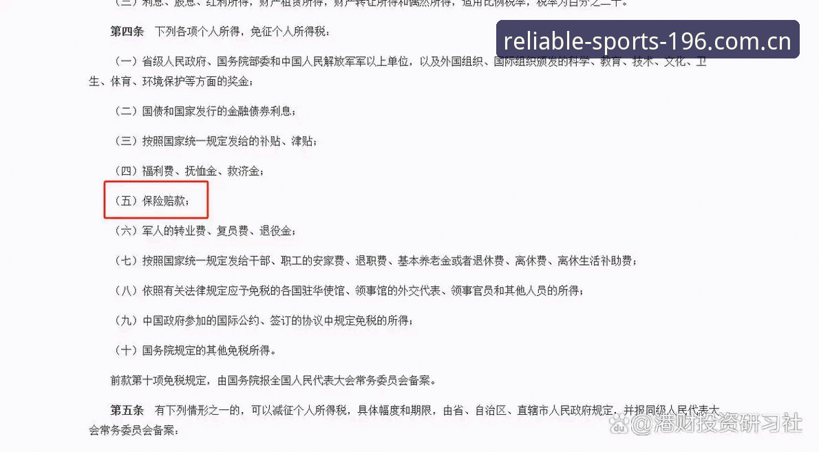 可靠竞技伙伴注册教学 196体育平台注册流程全面解析:从误区到实战的可靠竞技伙伴指南